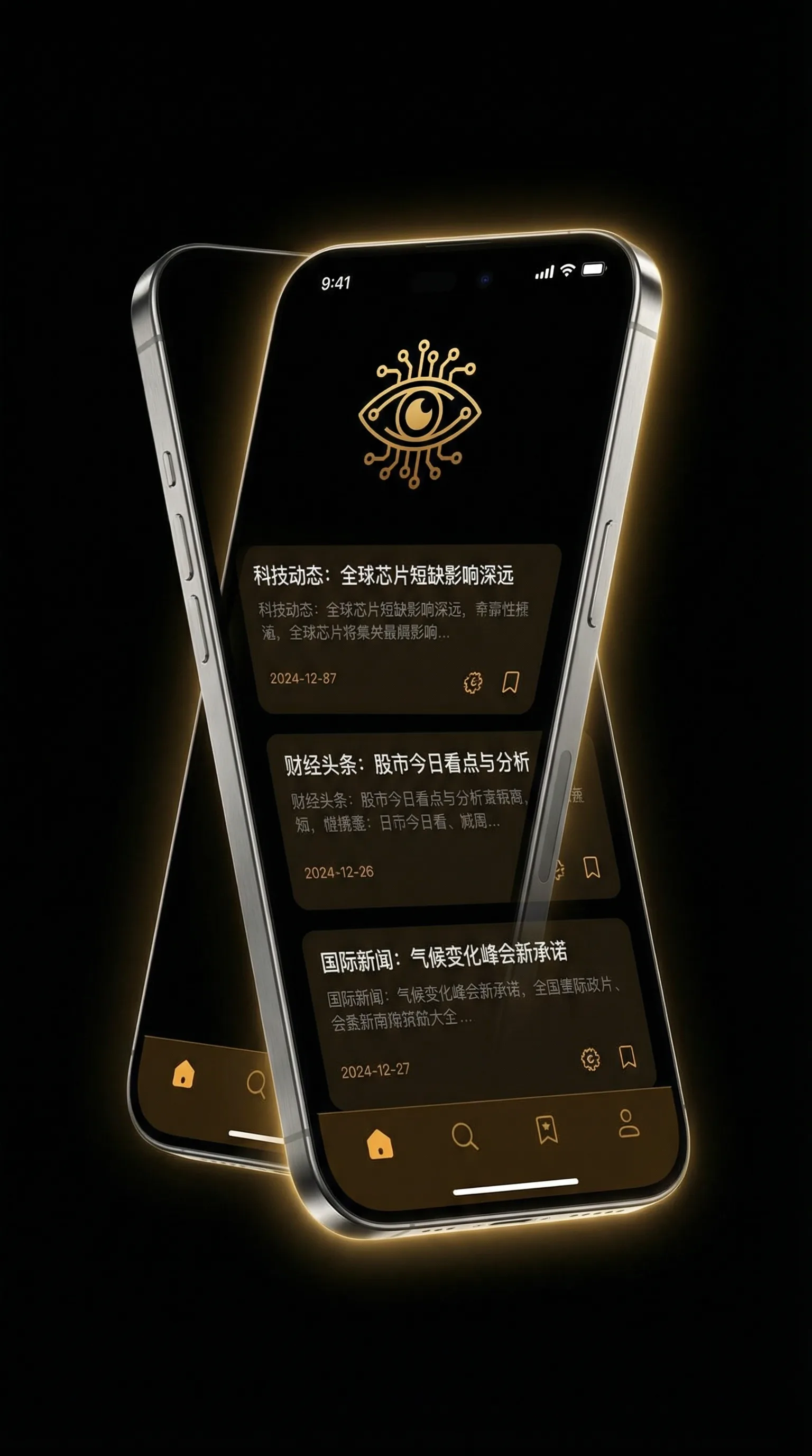 羞羞首页登录无限阅币免费 - 移动端情报客户端界面